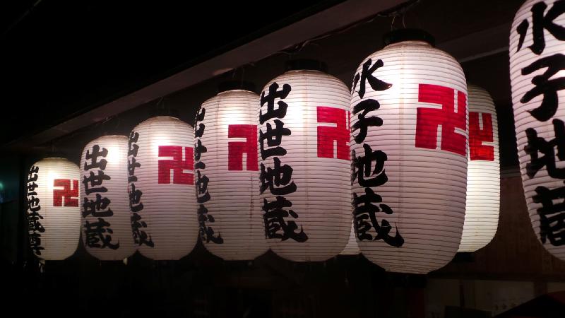 Japanese paper lanterns.